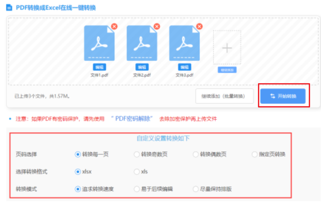 华体育APP使用讲解 - 开始转换